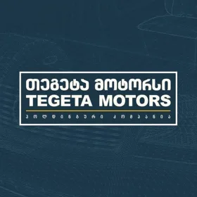 თეგეტაა